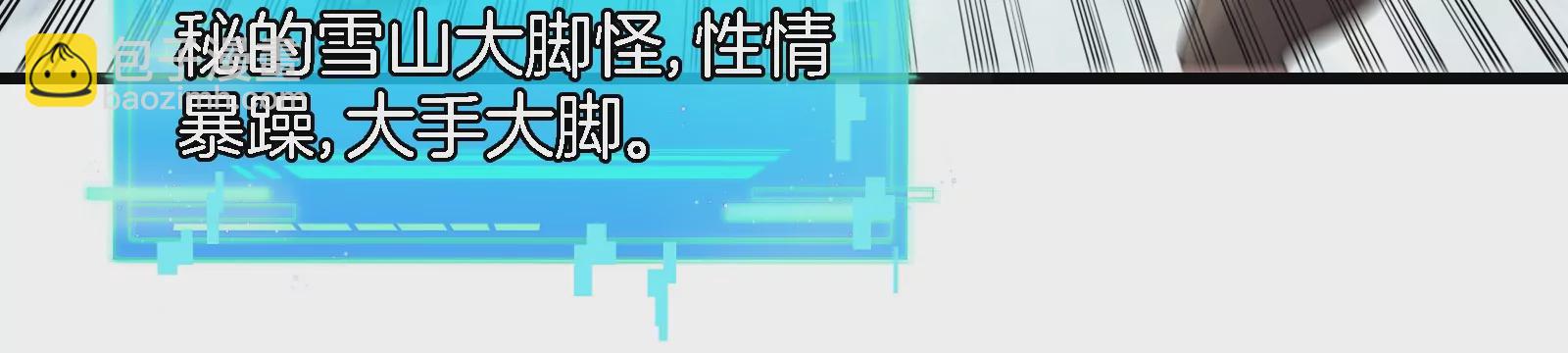 第64话 兽主白泽(1/2)-第65话