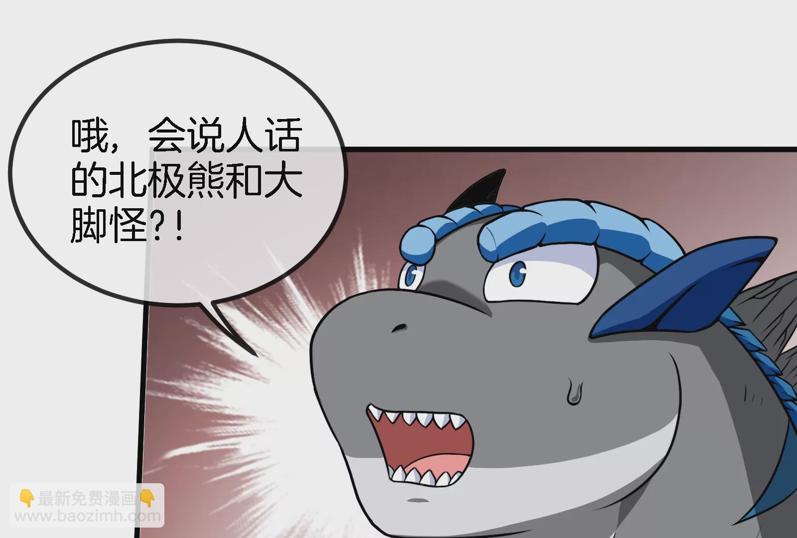 第64话 兽主白泽(1/2)-第65话