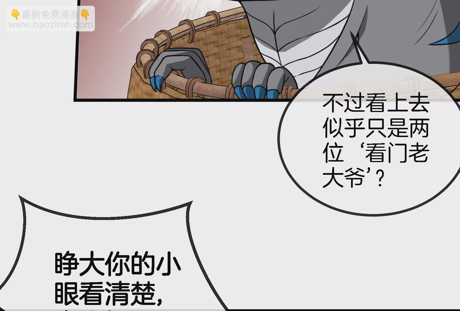 第64话 兽主白泽(1/2)-第65话