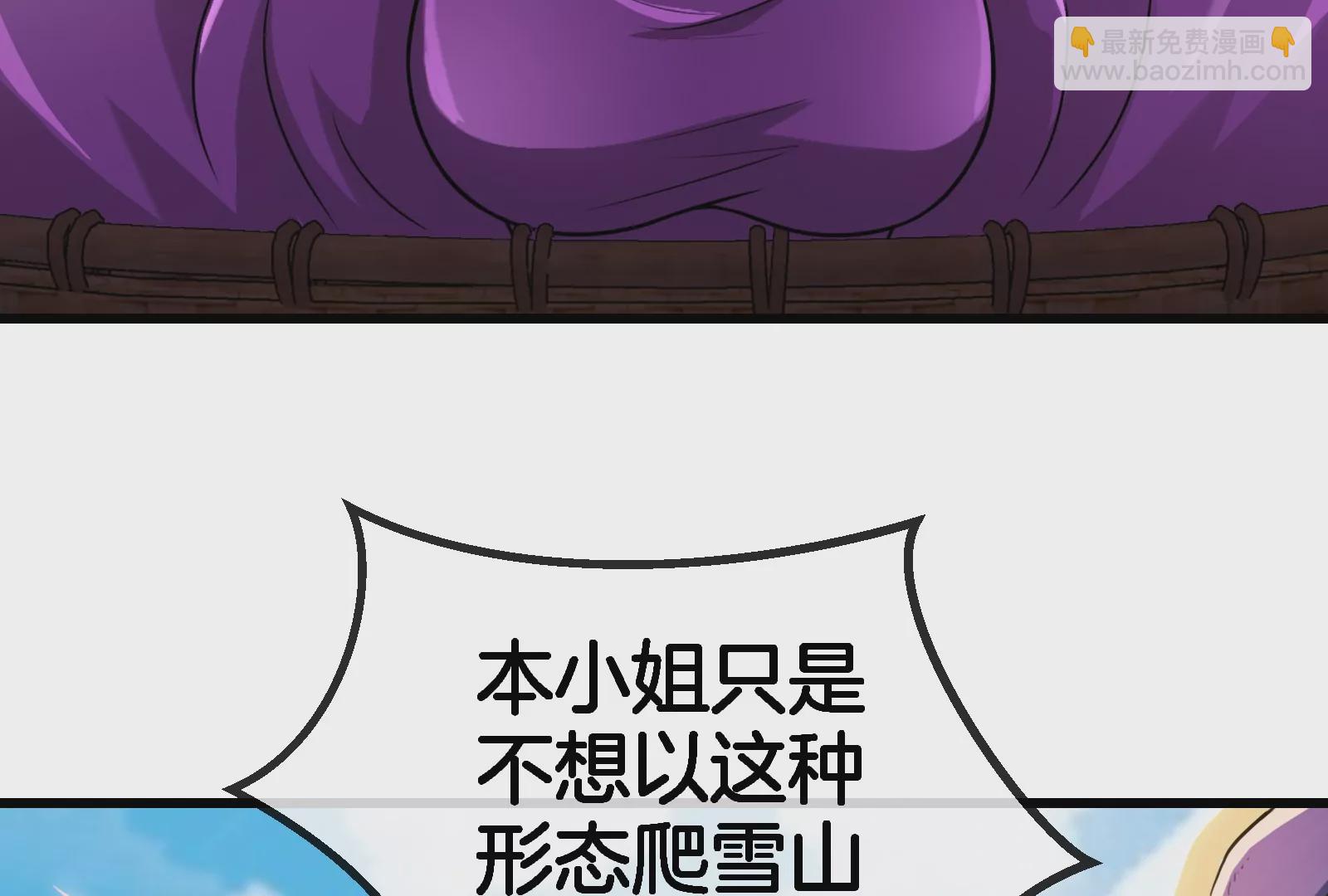 第64话 兽主白泽(1/2)-第65话