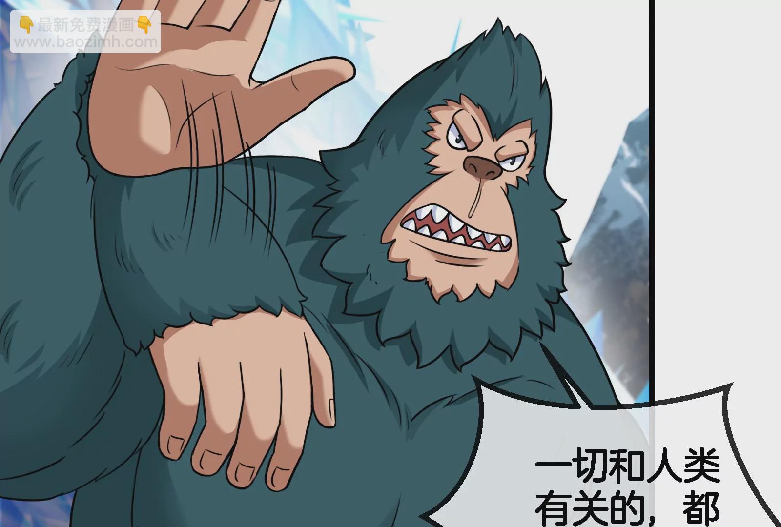 第64话 兽主白泽(1/2)-第65话