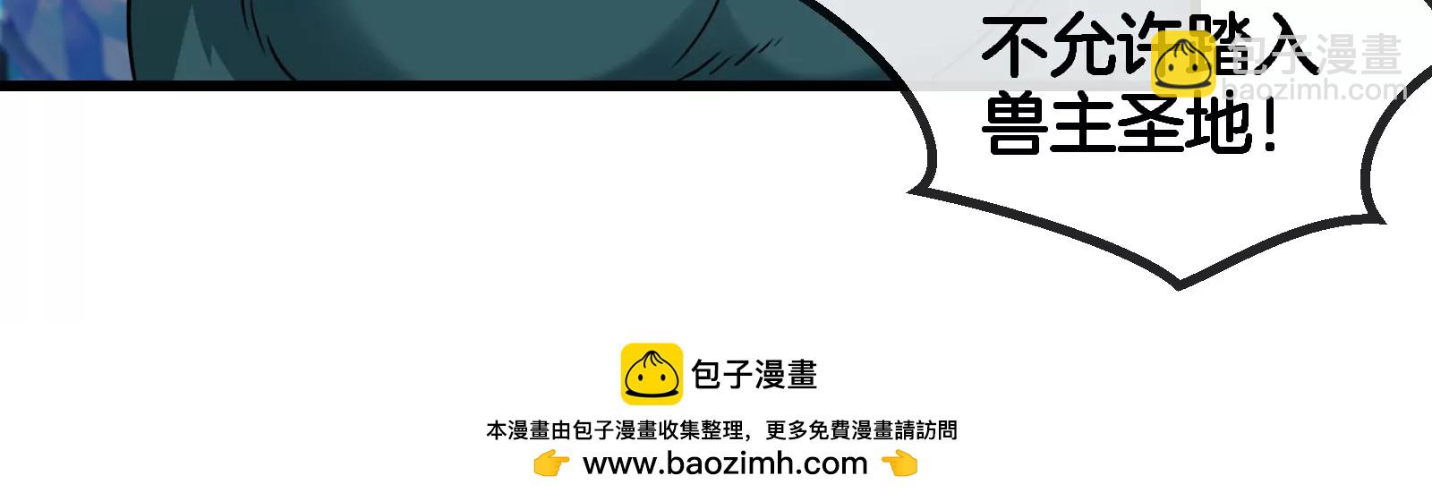 第64话 兽主白泽(1/2)-第65话