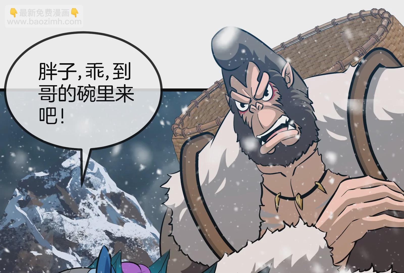 第64话 兽主白泽(1/2)-第65话