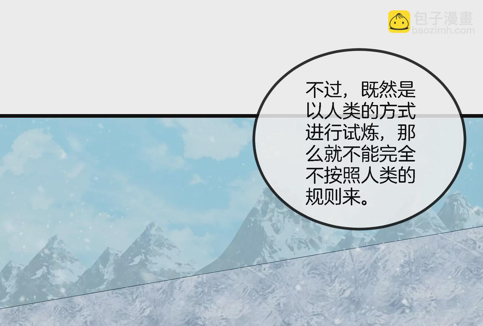 第66话 2米高的小萝莉(1/2)-第67话