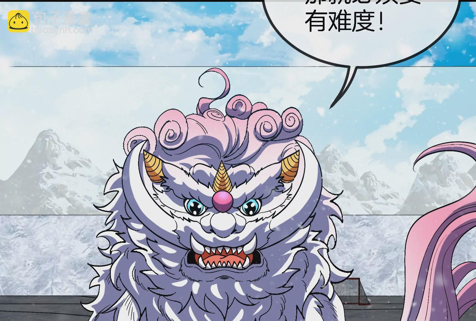 第66话 2米高的小萝莉(1/2)-第67话