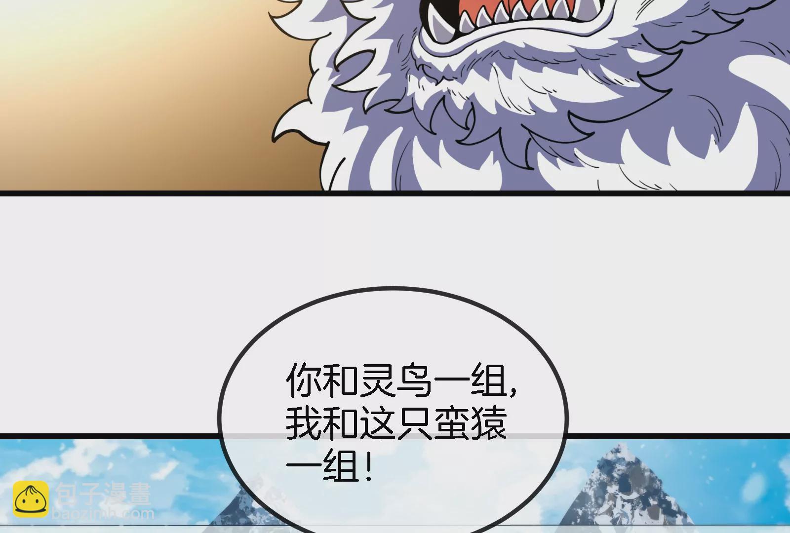 第66话 2米高的小萝莉(1/2)-第67话