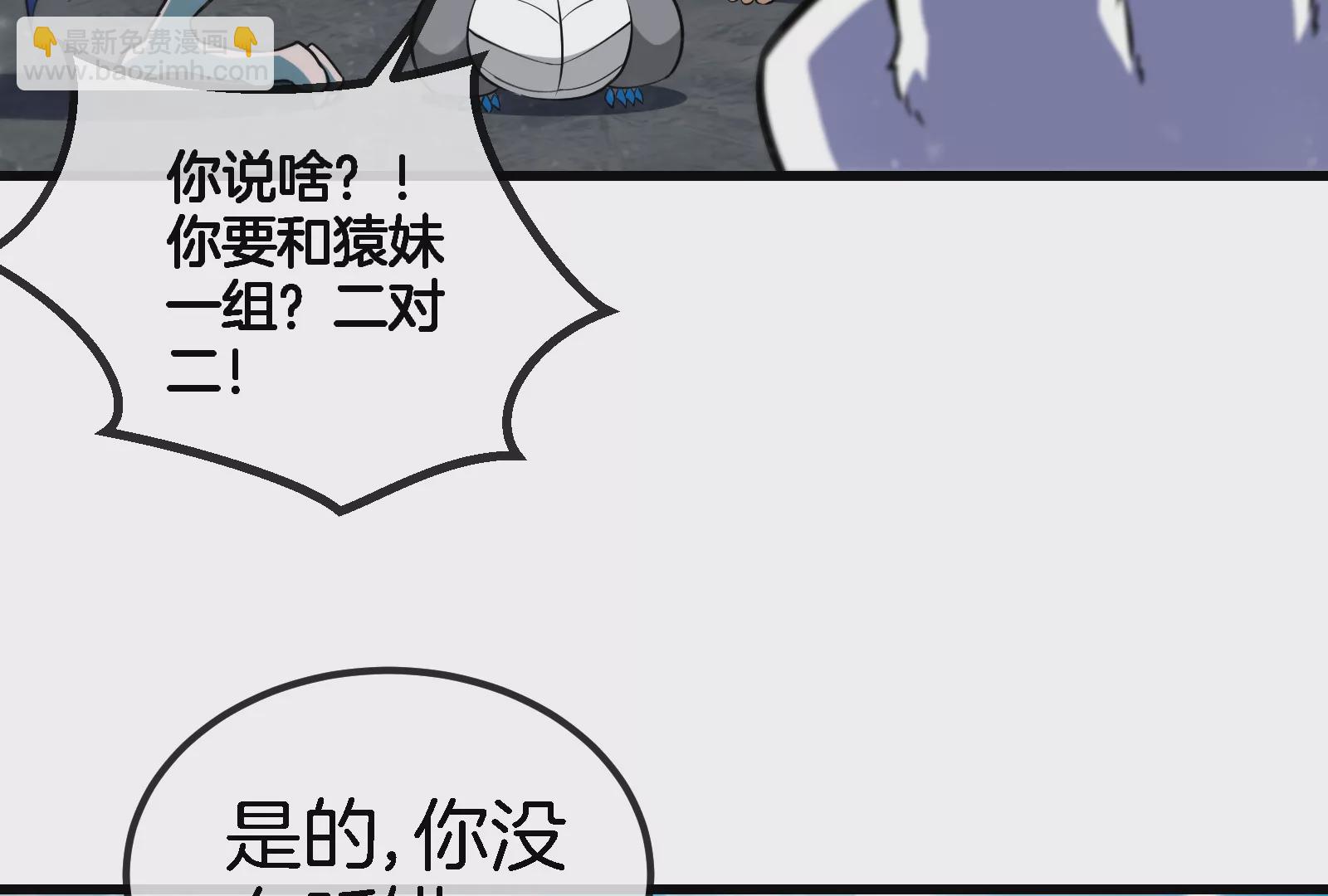 第66话 2米高的小萝莉(1/2)-第67话