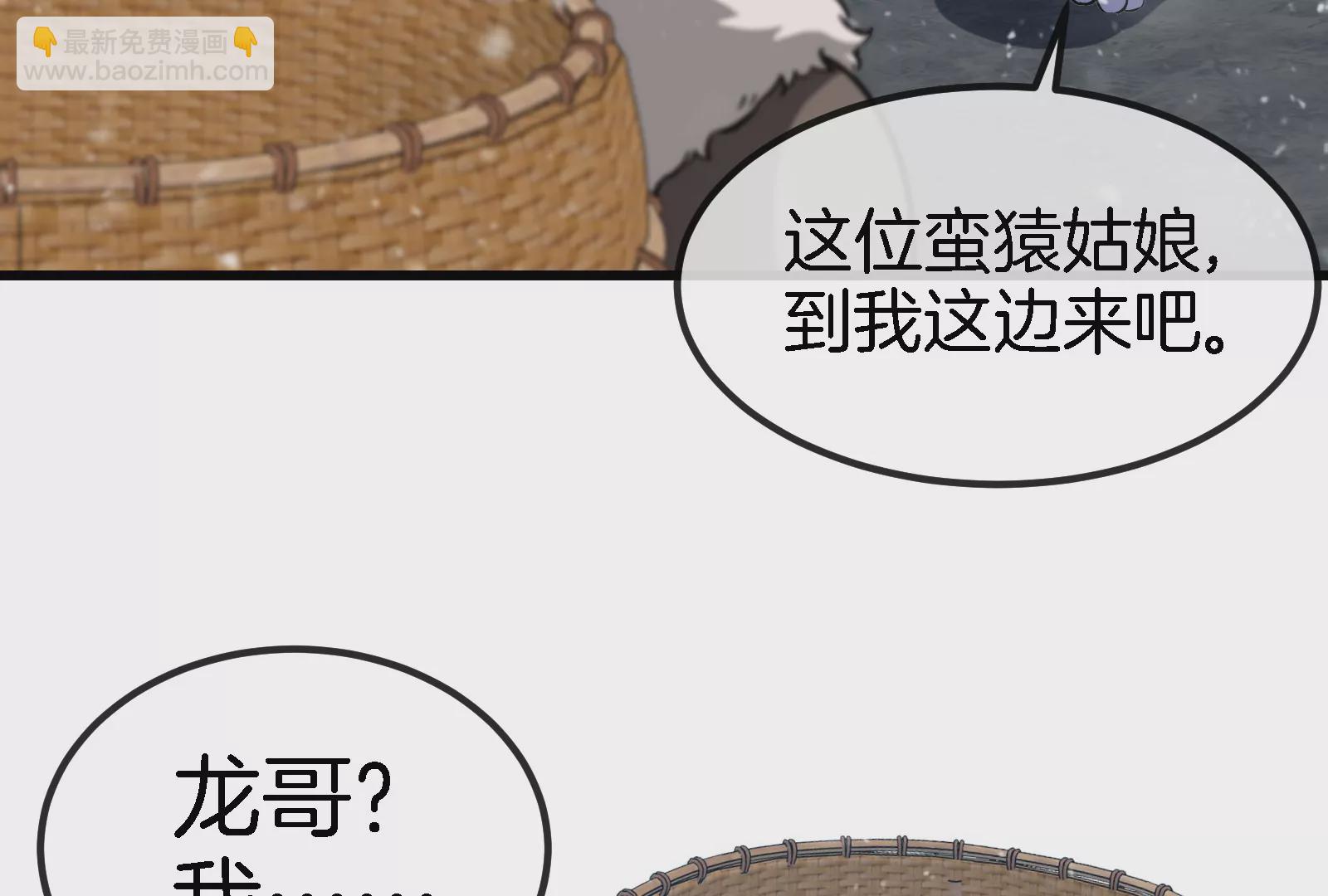 第66话 2米高的小萝莉(1/2)-第67话