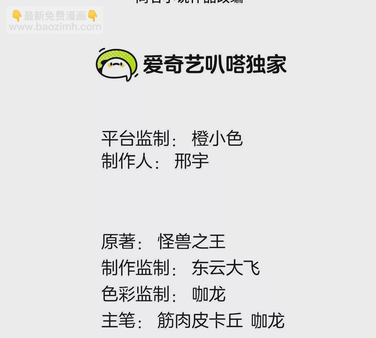 第66话 2米高的小萝莉(1/2)-第67话