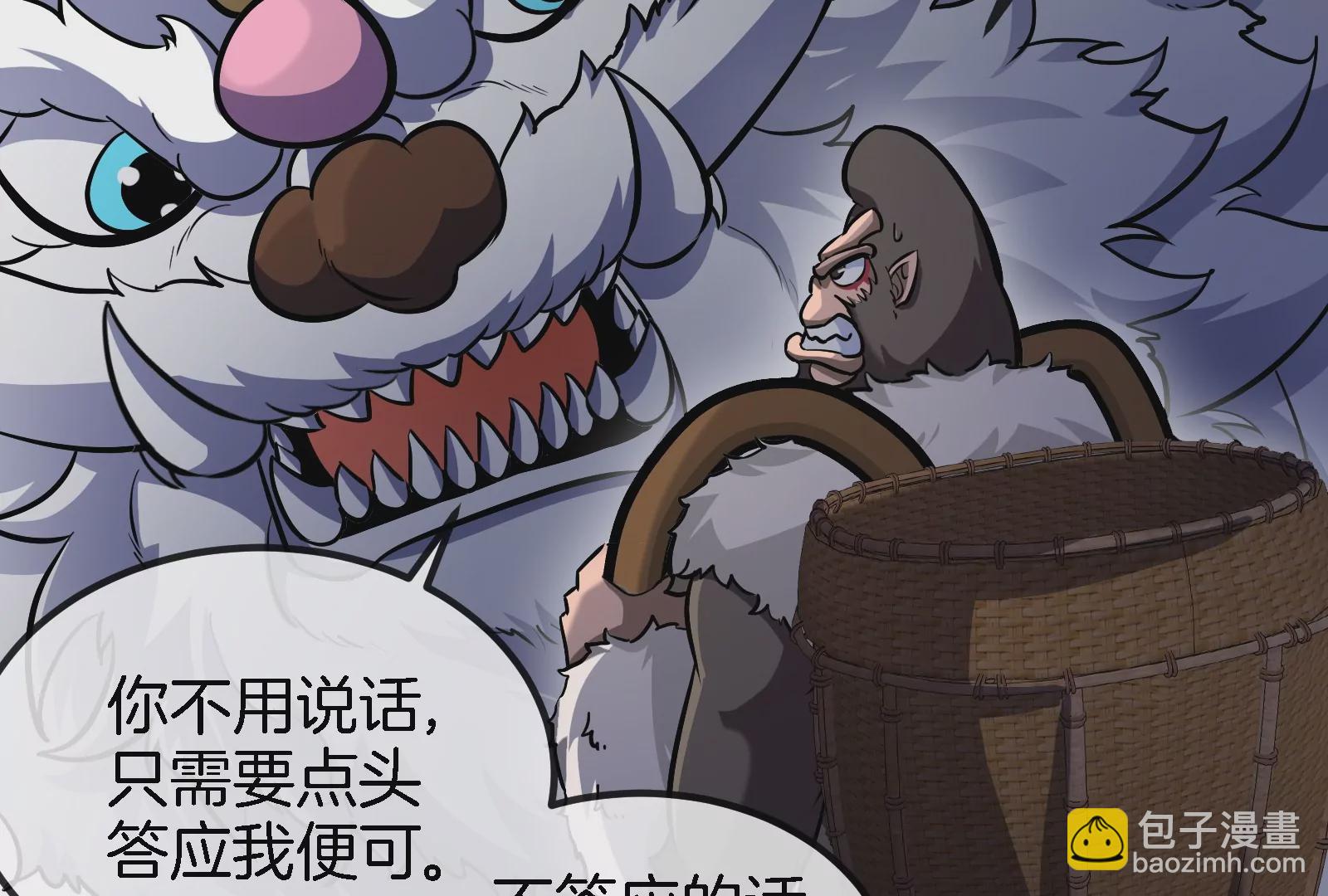 第66话 2米高的小萝莉(1/2)-第67话