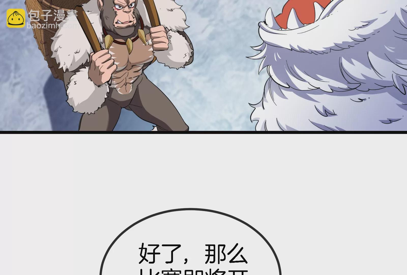 第66话 2米高的小萝莉(1/2)-第67话