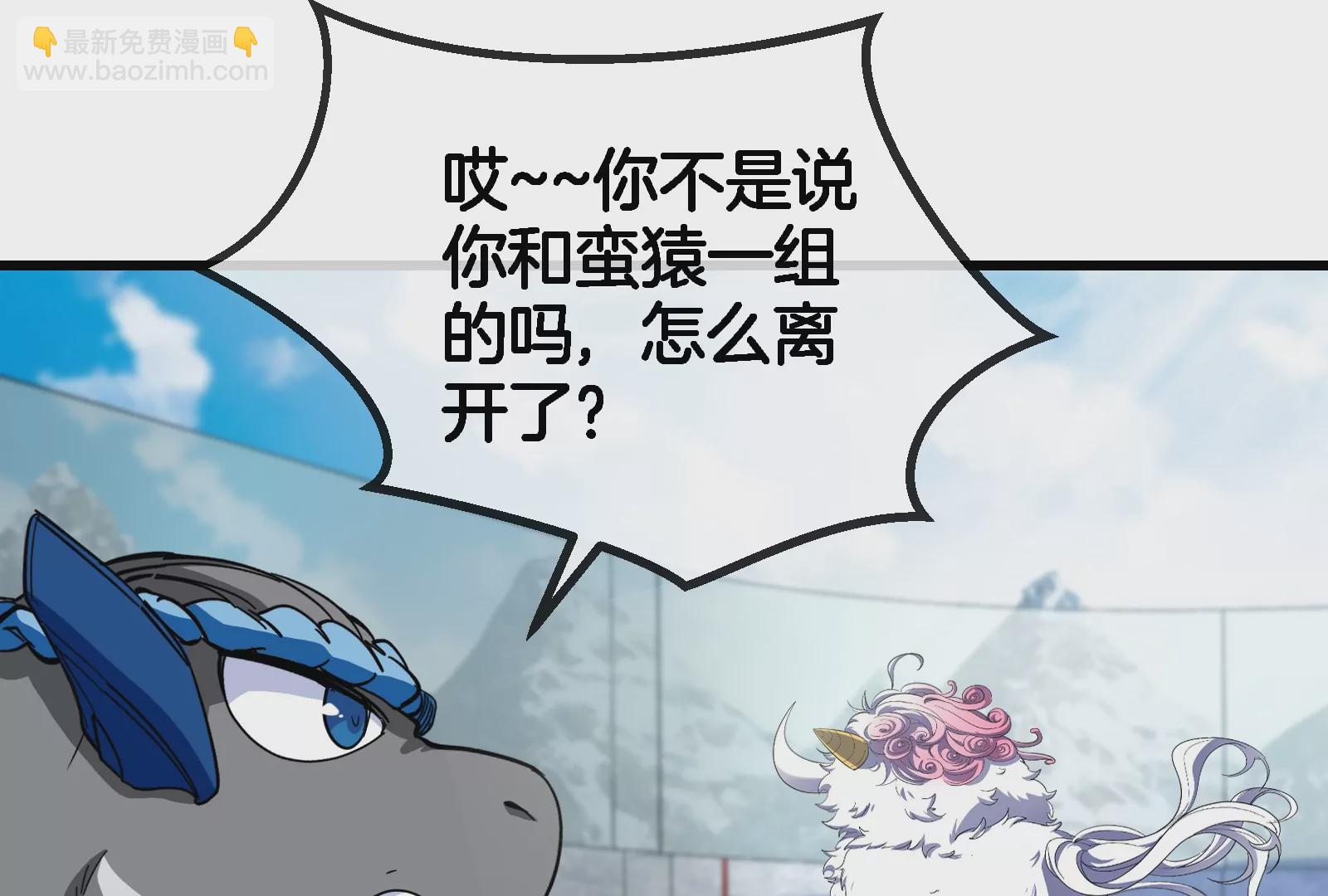 第66话 2米高的小萝莉(1/2)-第67话