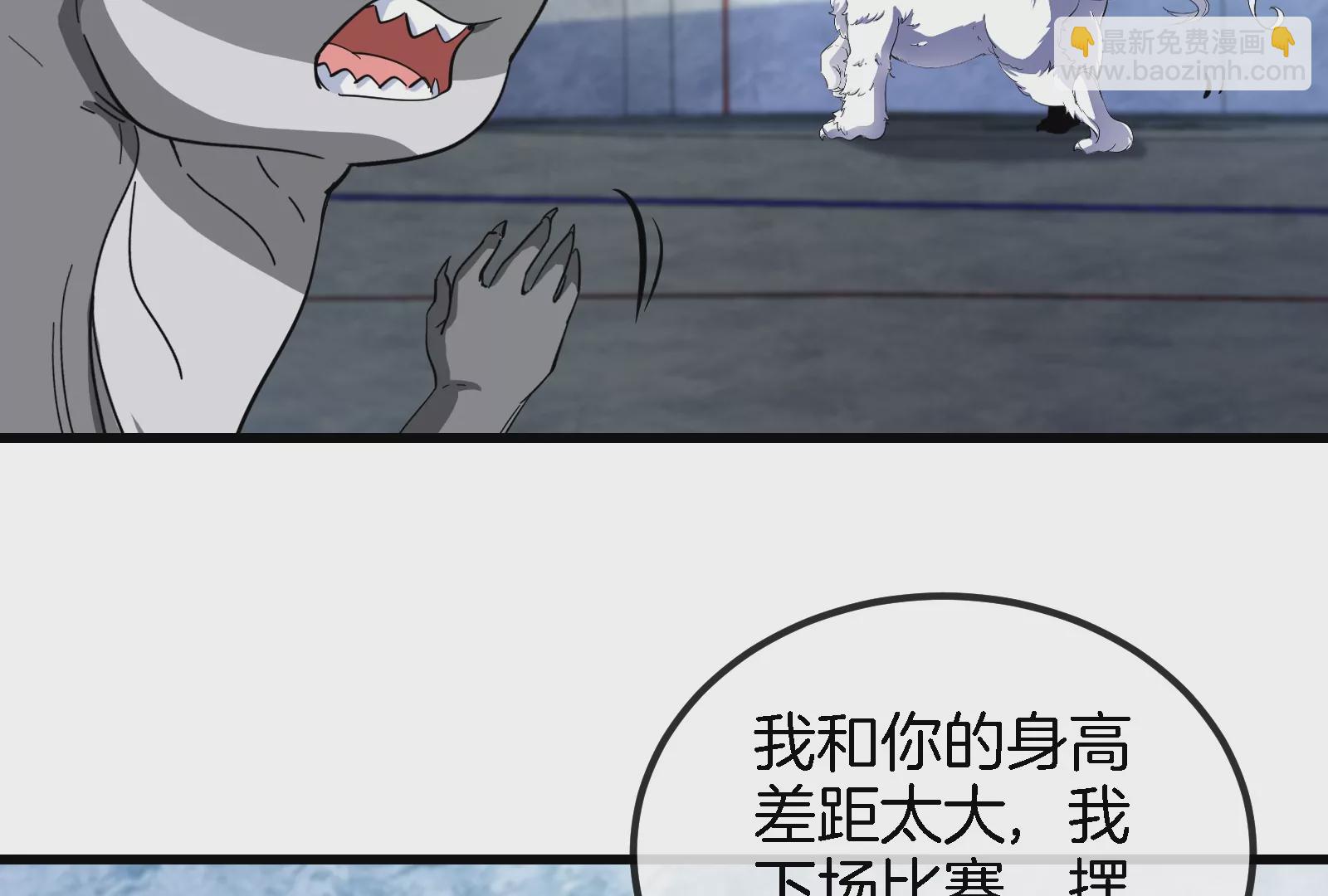 第66话 2米高的小萝莉(1/2)-第67话