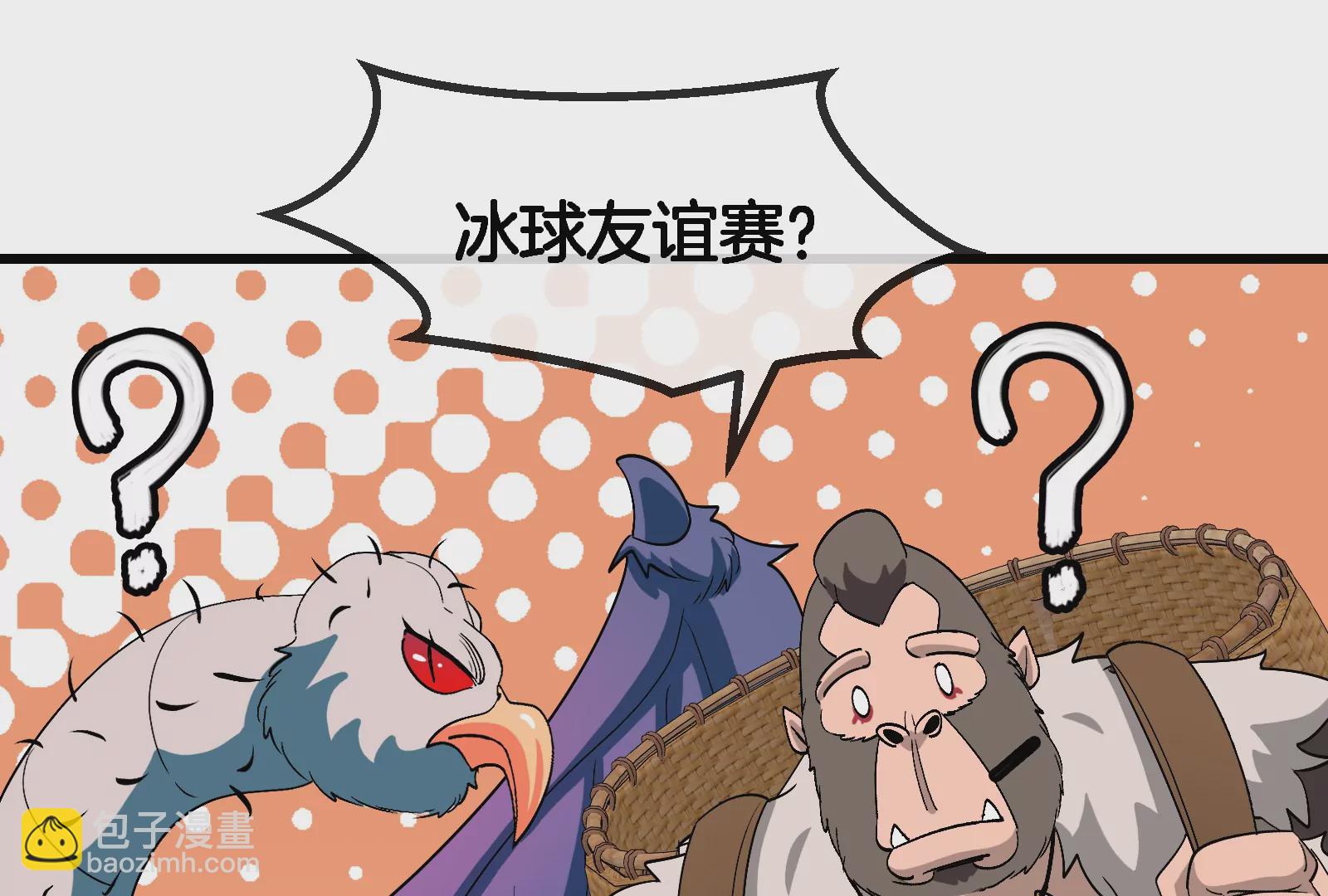 第66话 2米高的小萝莉(1/2)-第67话