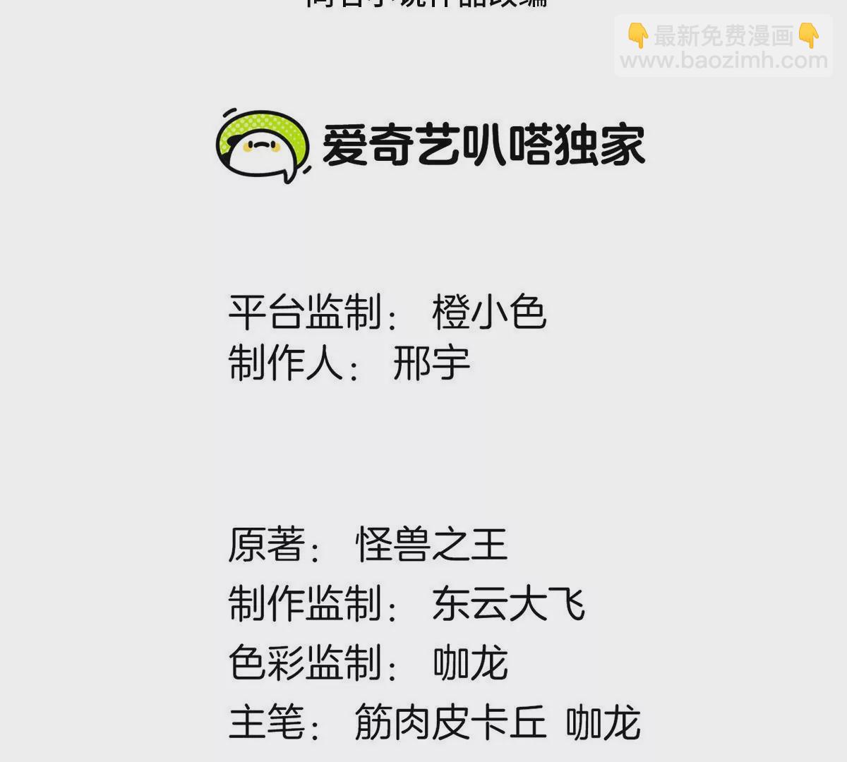 第68话 分身小萝莉(1/3)-第69话