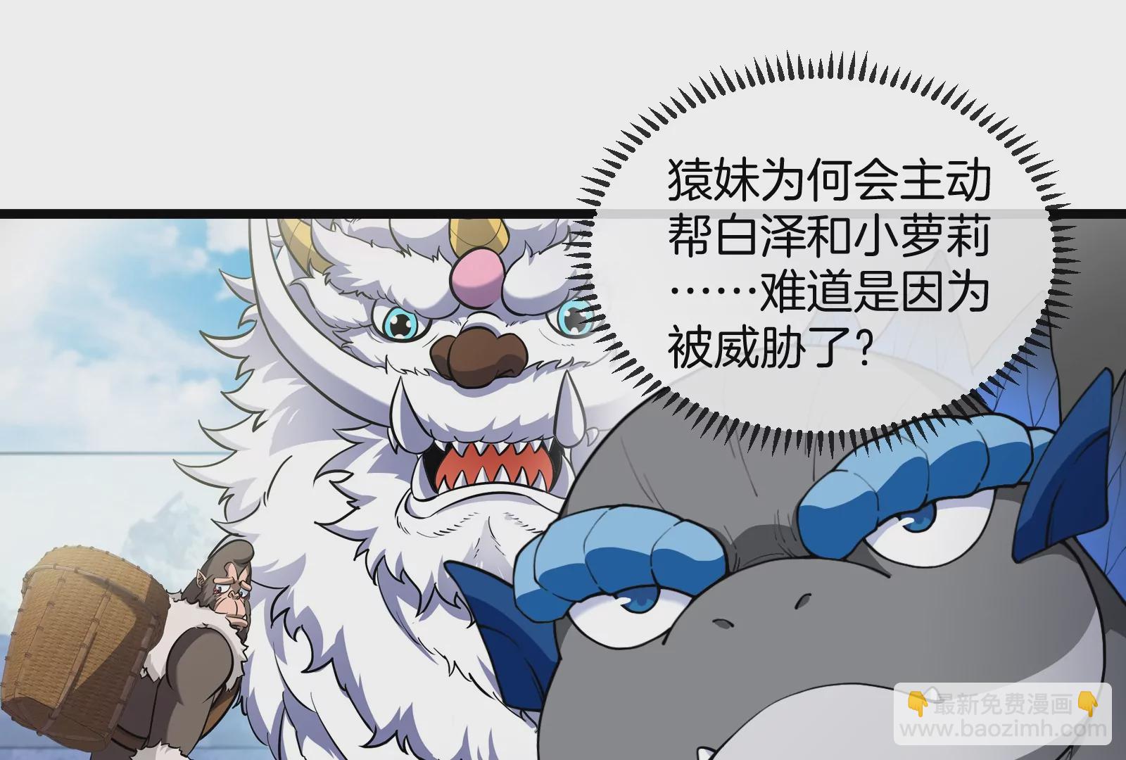 第68话 分身小萝莉(1/3)-第69话