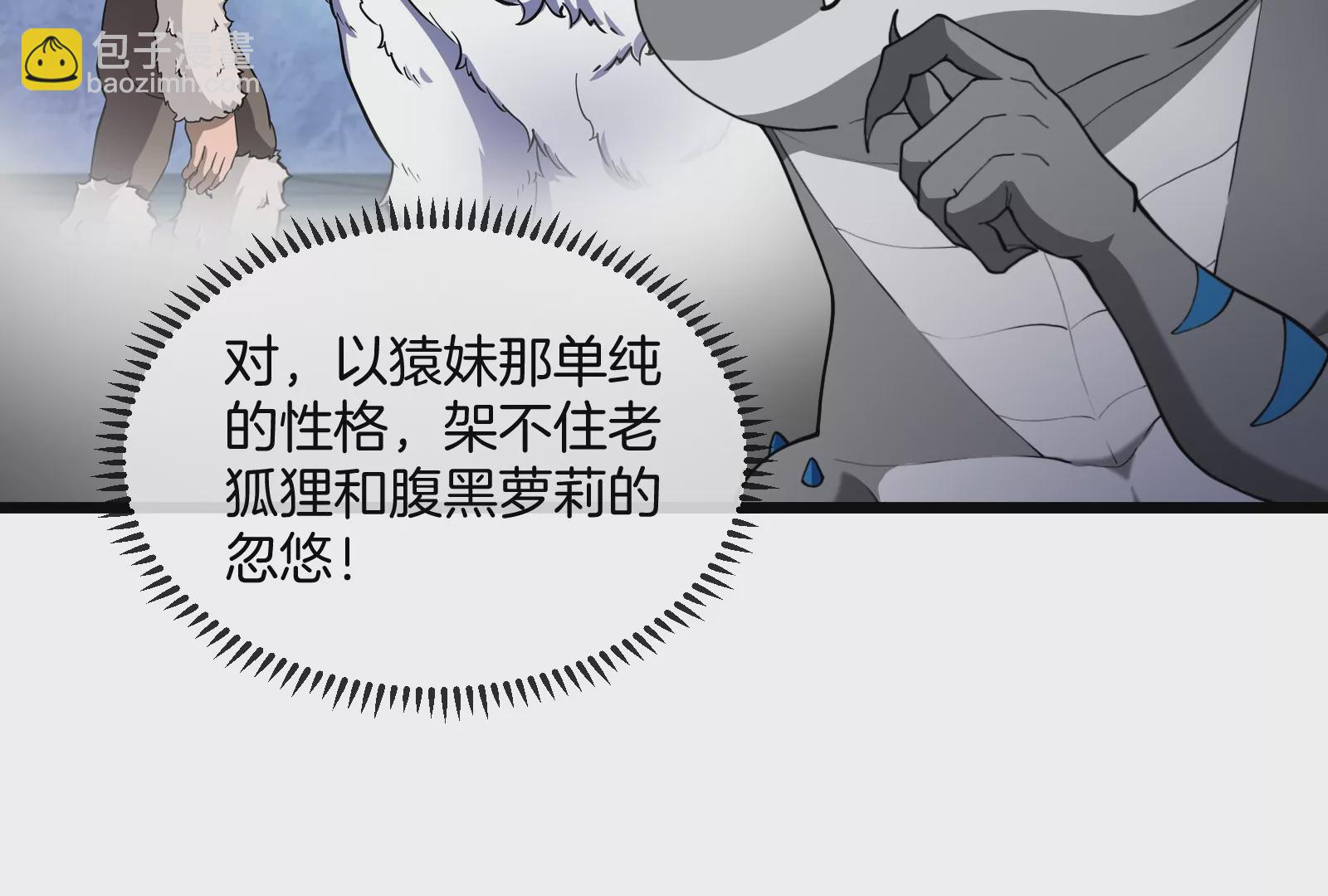 第68话 分身小萝莉(1/3)-第69话