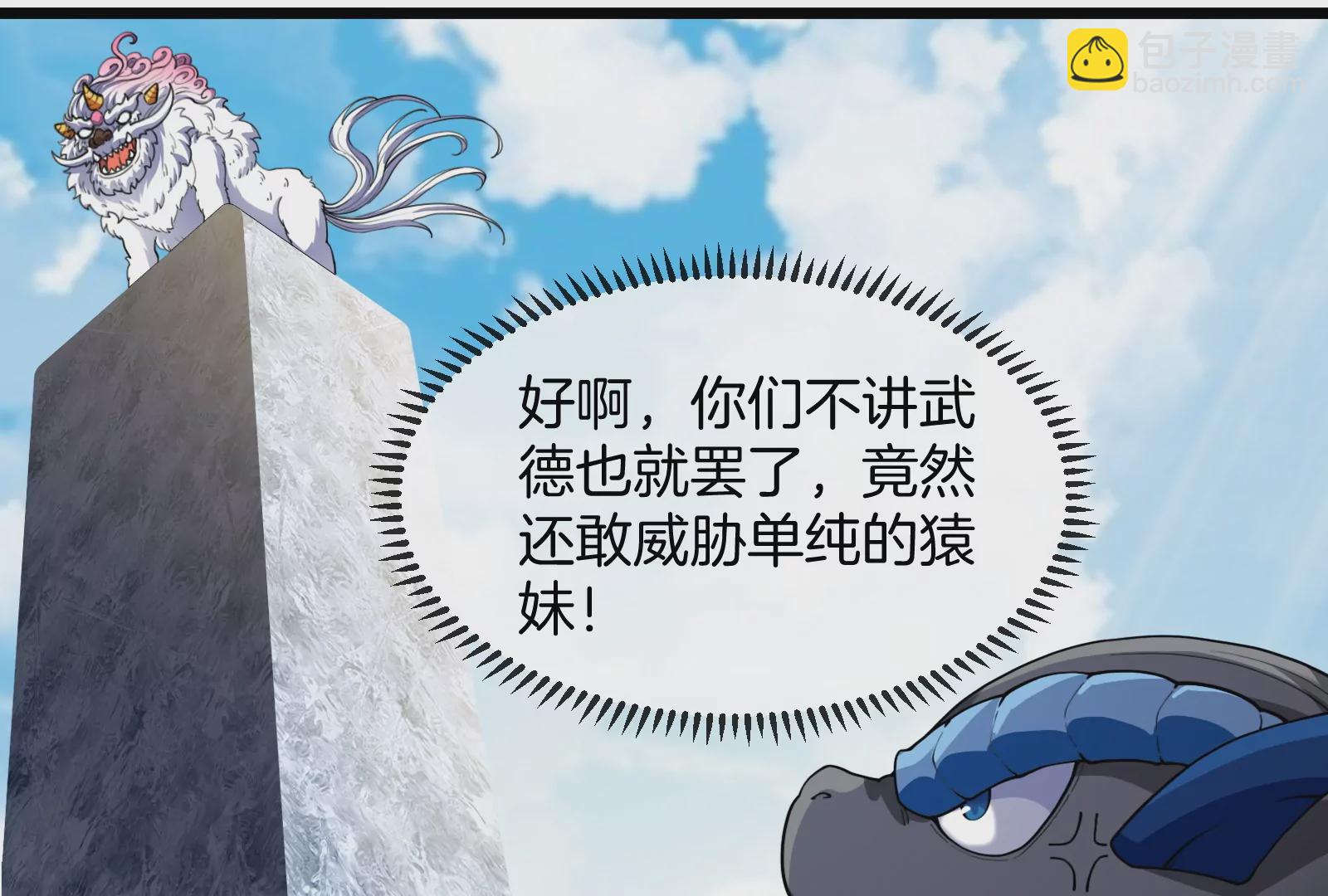 第68话 分身小萝莉(1/3)-第69话