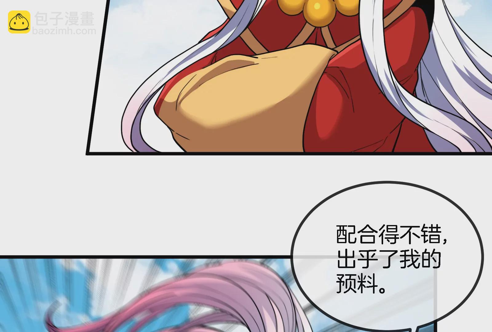 第70话  小萝莉下山(1/3)-第71话