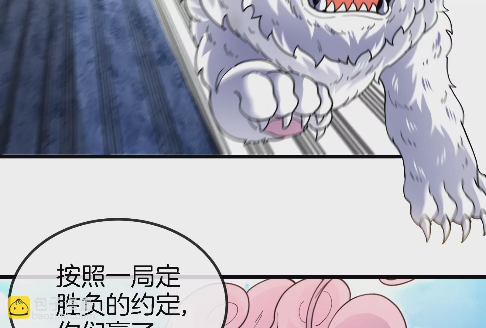 第70话  小萝莉下山(1/3)-第71话