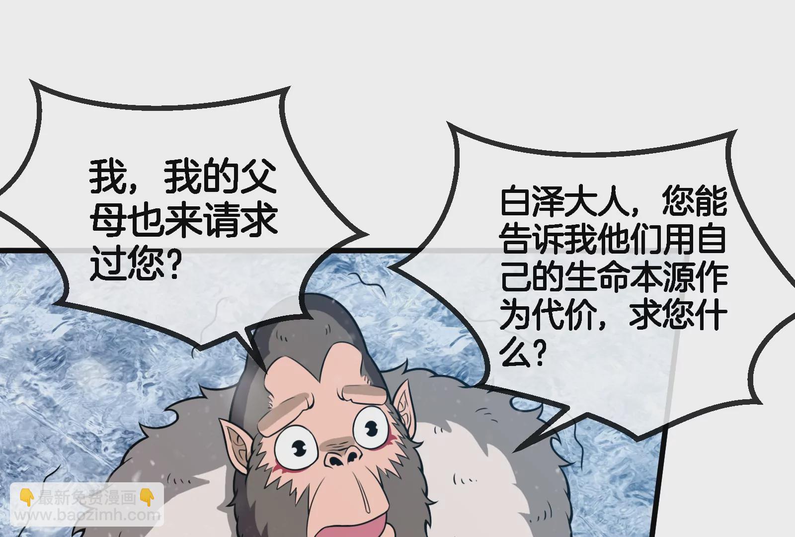 第70话  小萝莉下山(1/3)-第71话