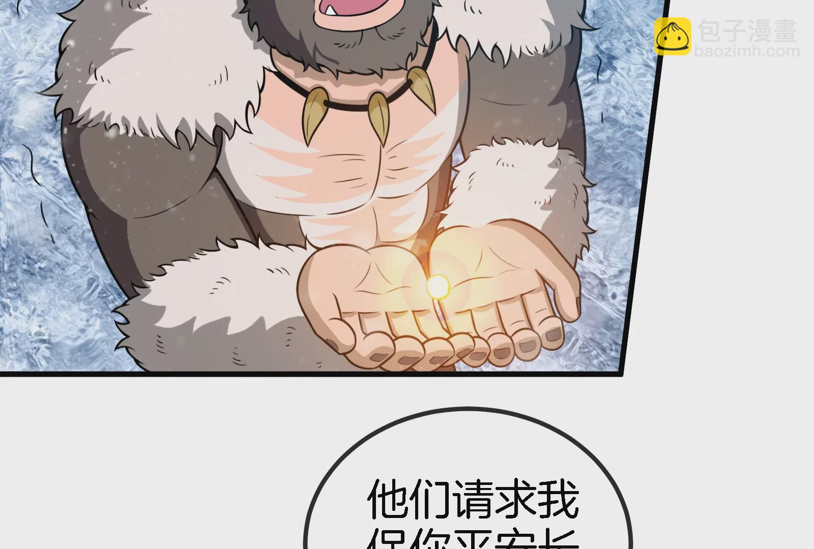 第70话  小萝莉下山(1/3)-第71话