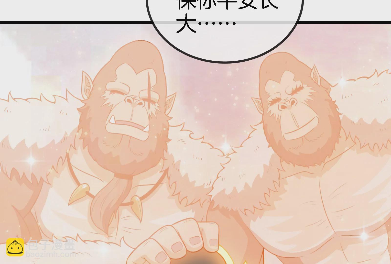 第70话  小萝莉下山(1/3)-第71话