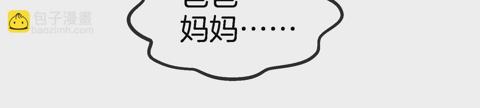 第70话  小萝莉下山(1/3)-第71话