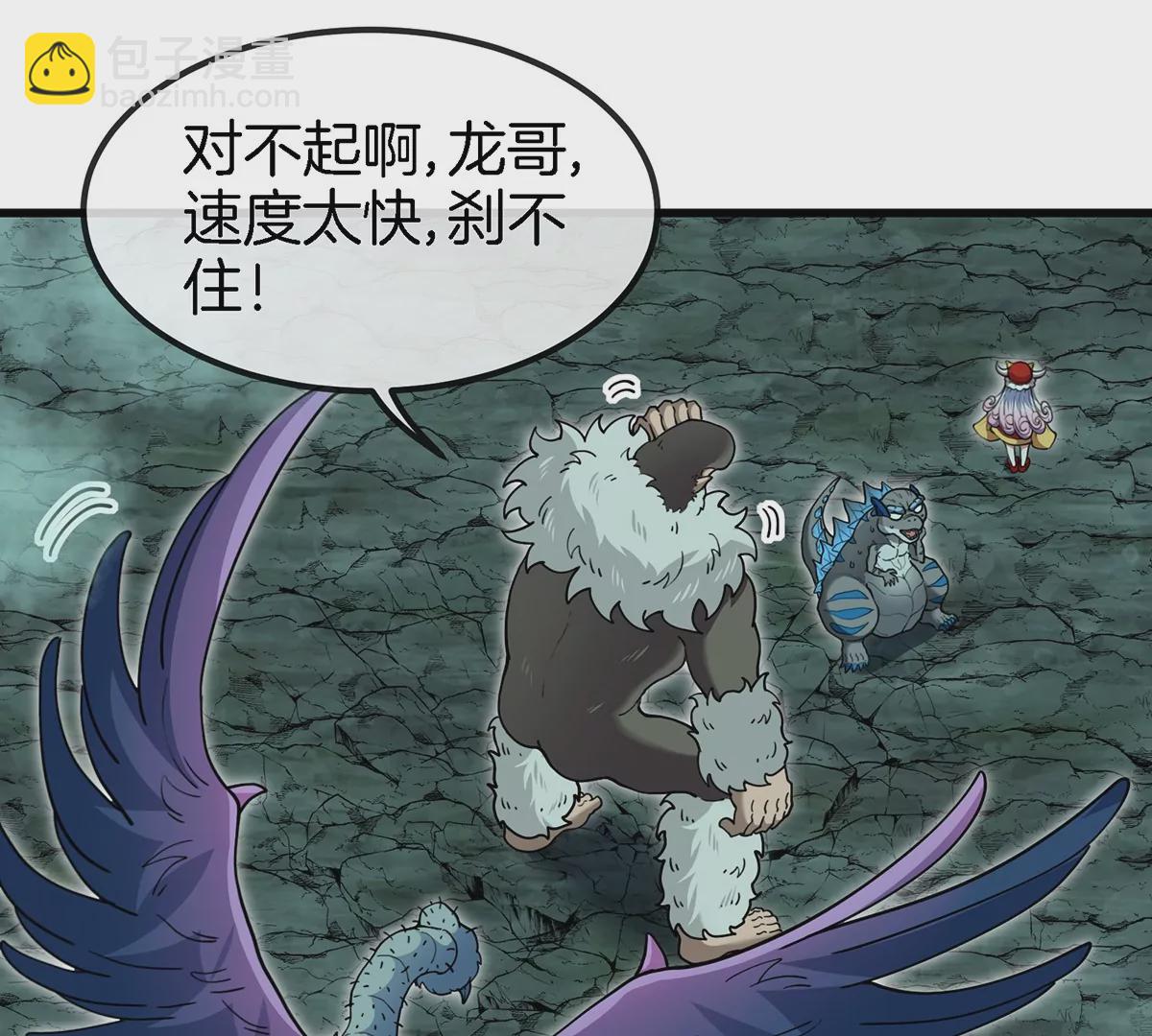 第72话 地下溶洞(1/2)-第73话