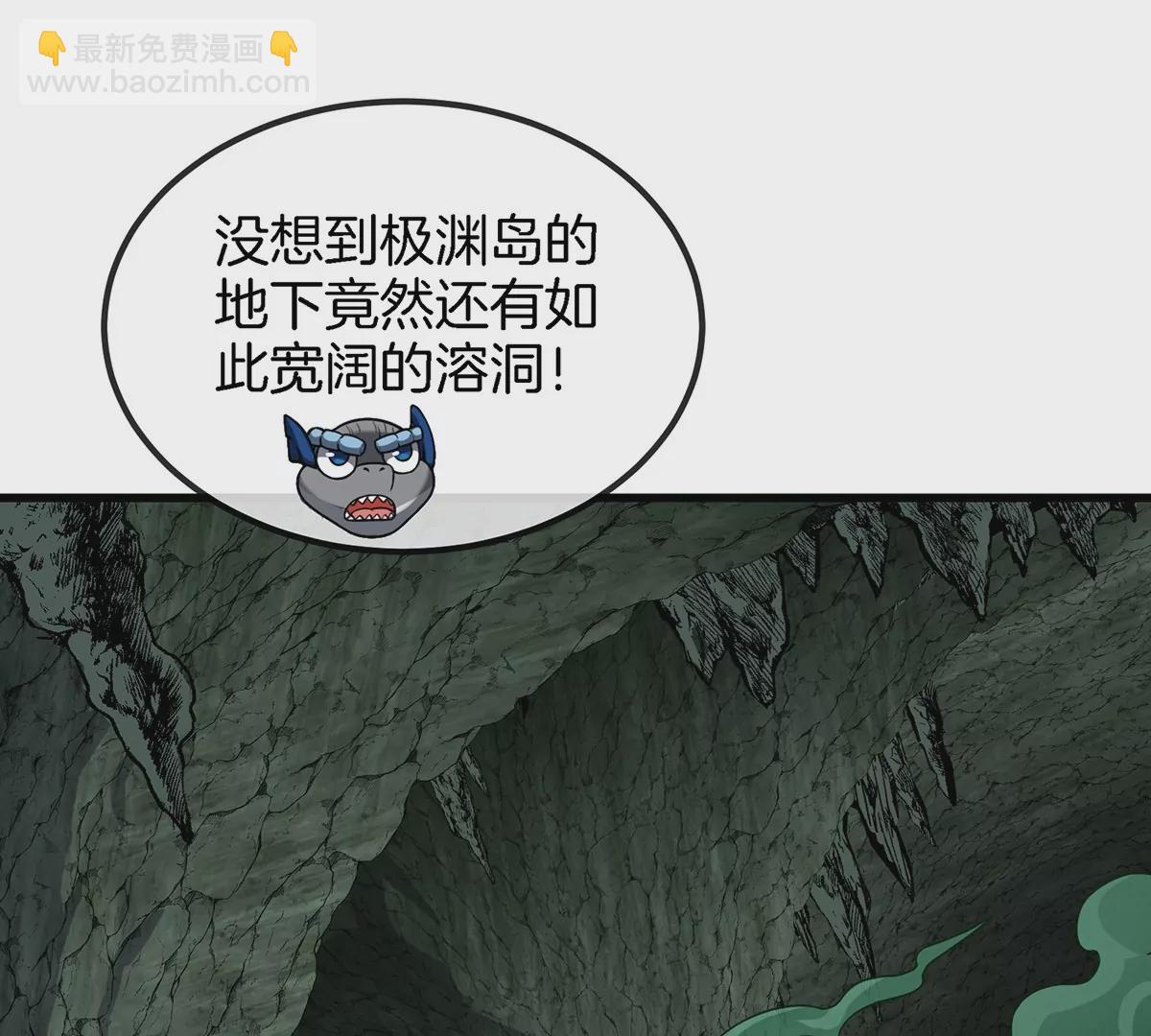 第72话 地下溶洞(1/2)-第73话