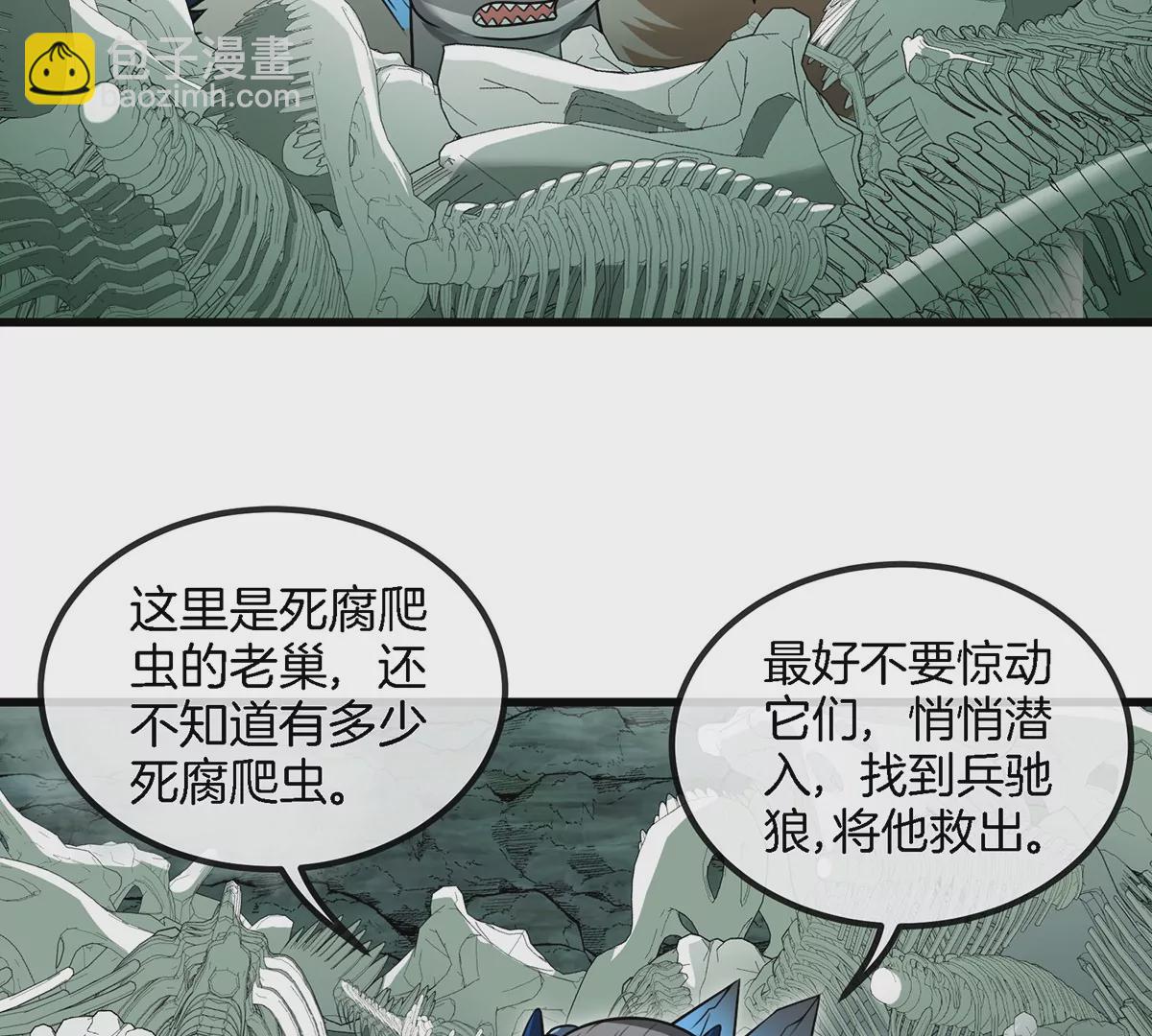 第72话 地下溶洞(1/2)-第73话