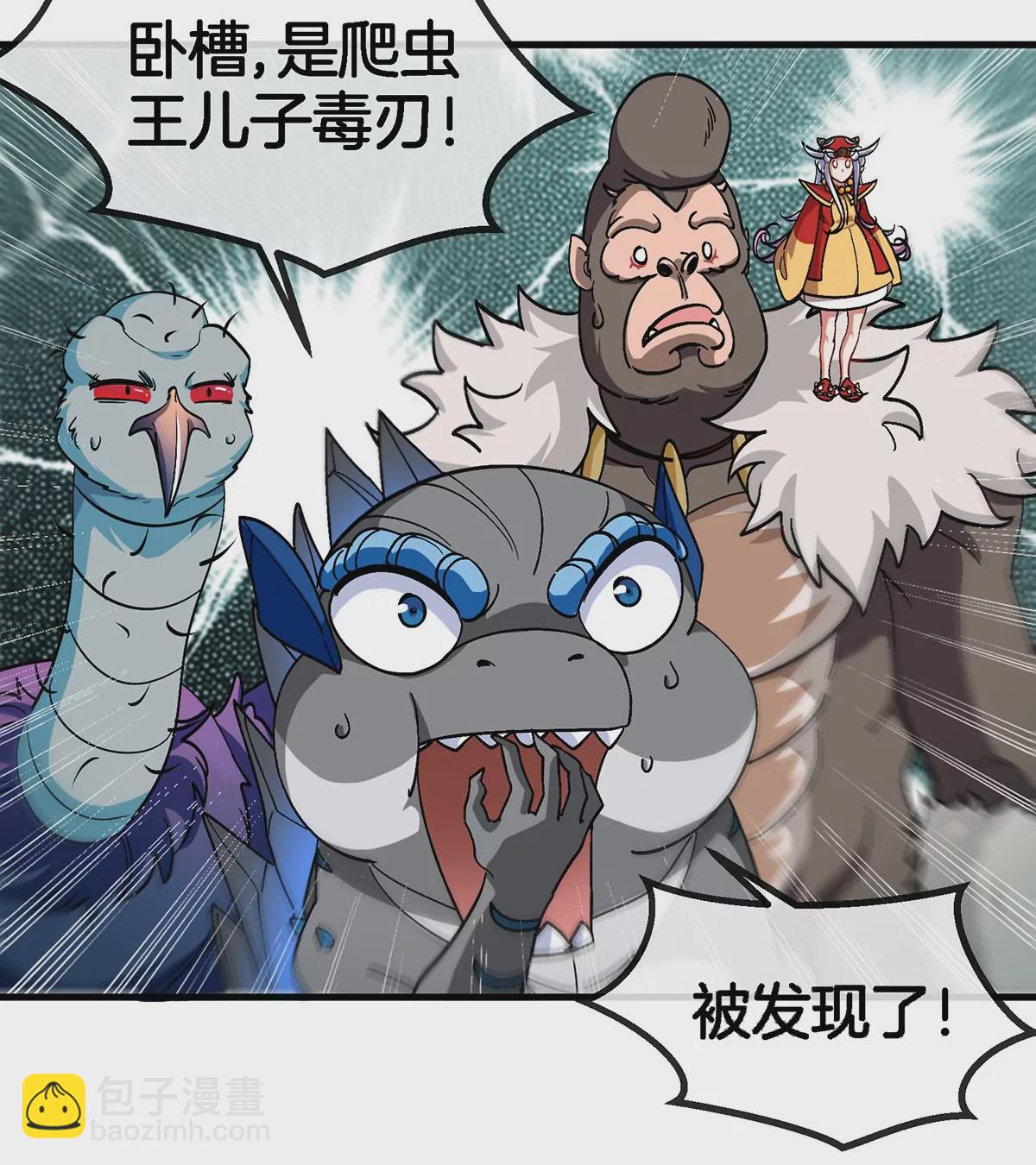 第72话 地下溶洞(1/2)-第73话