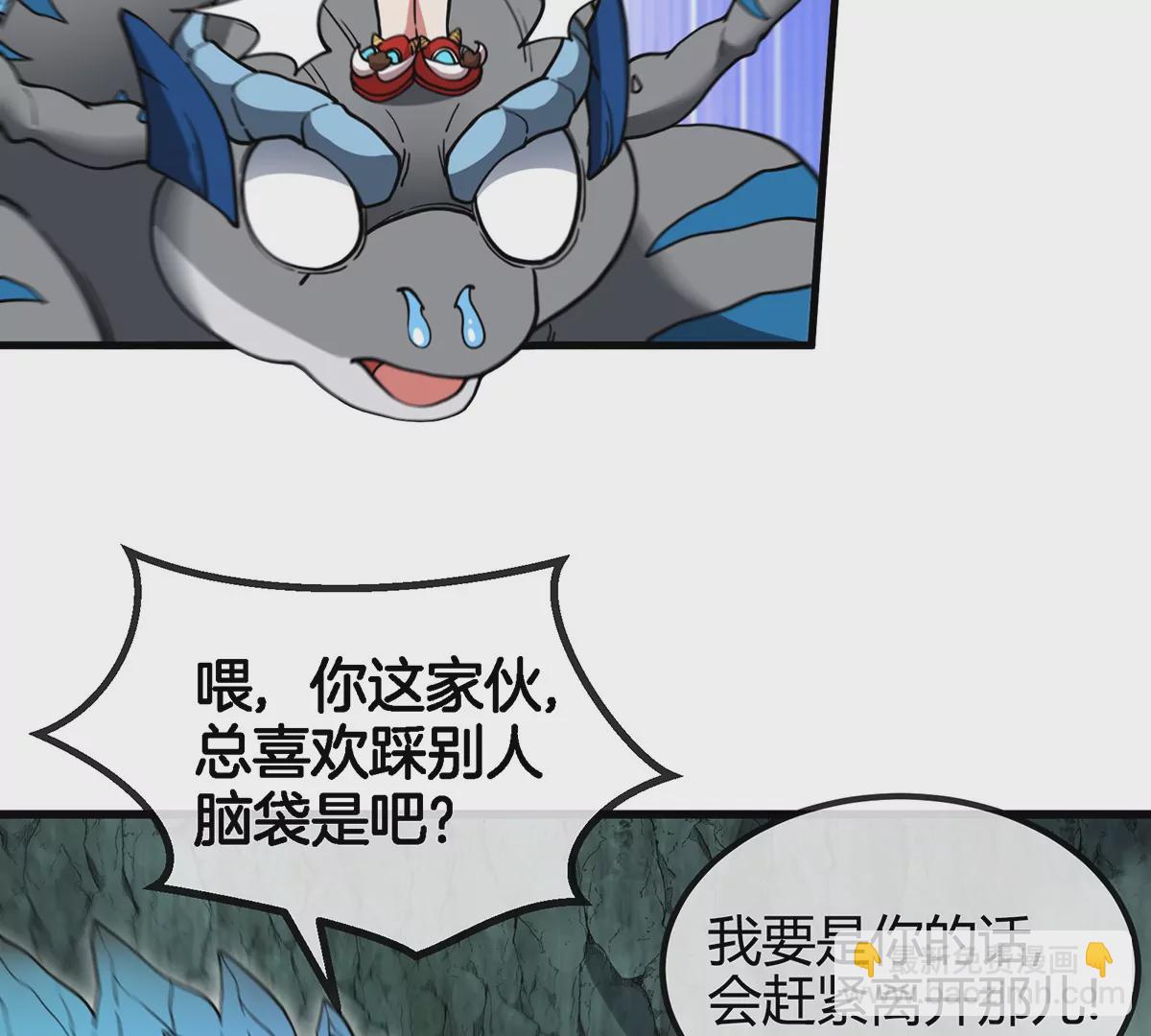 第72话 地下溶洞(1/2)-第73话