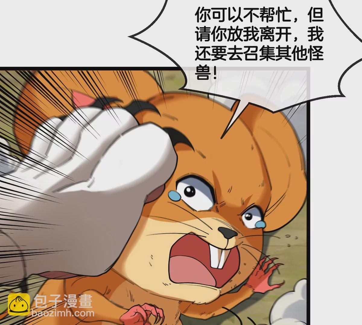 第74话 不屈的小橘子(1/2)-第75话