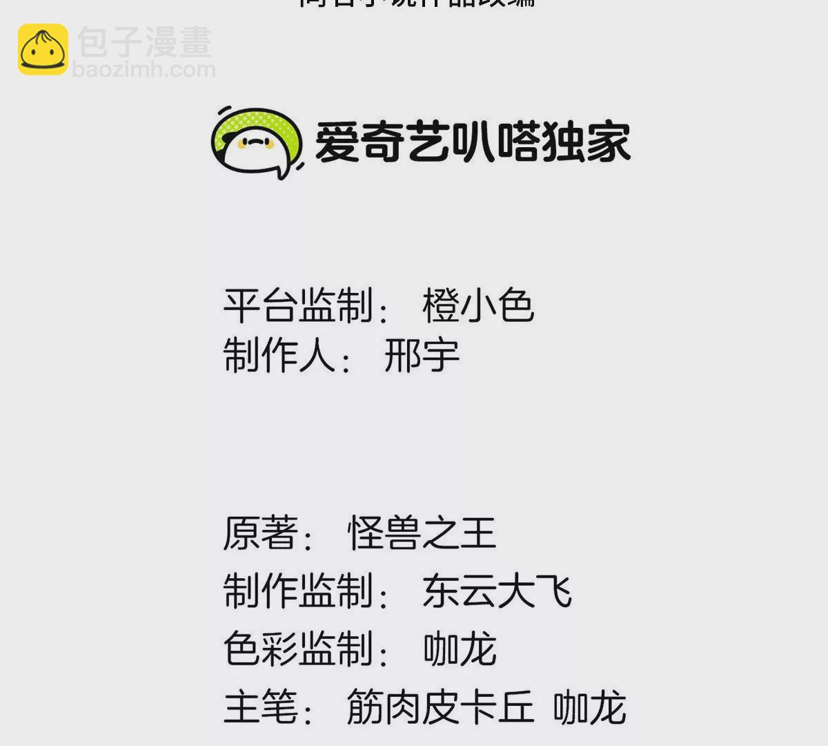 第74话 不屈的小橘子(1/2)-第75话