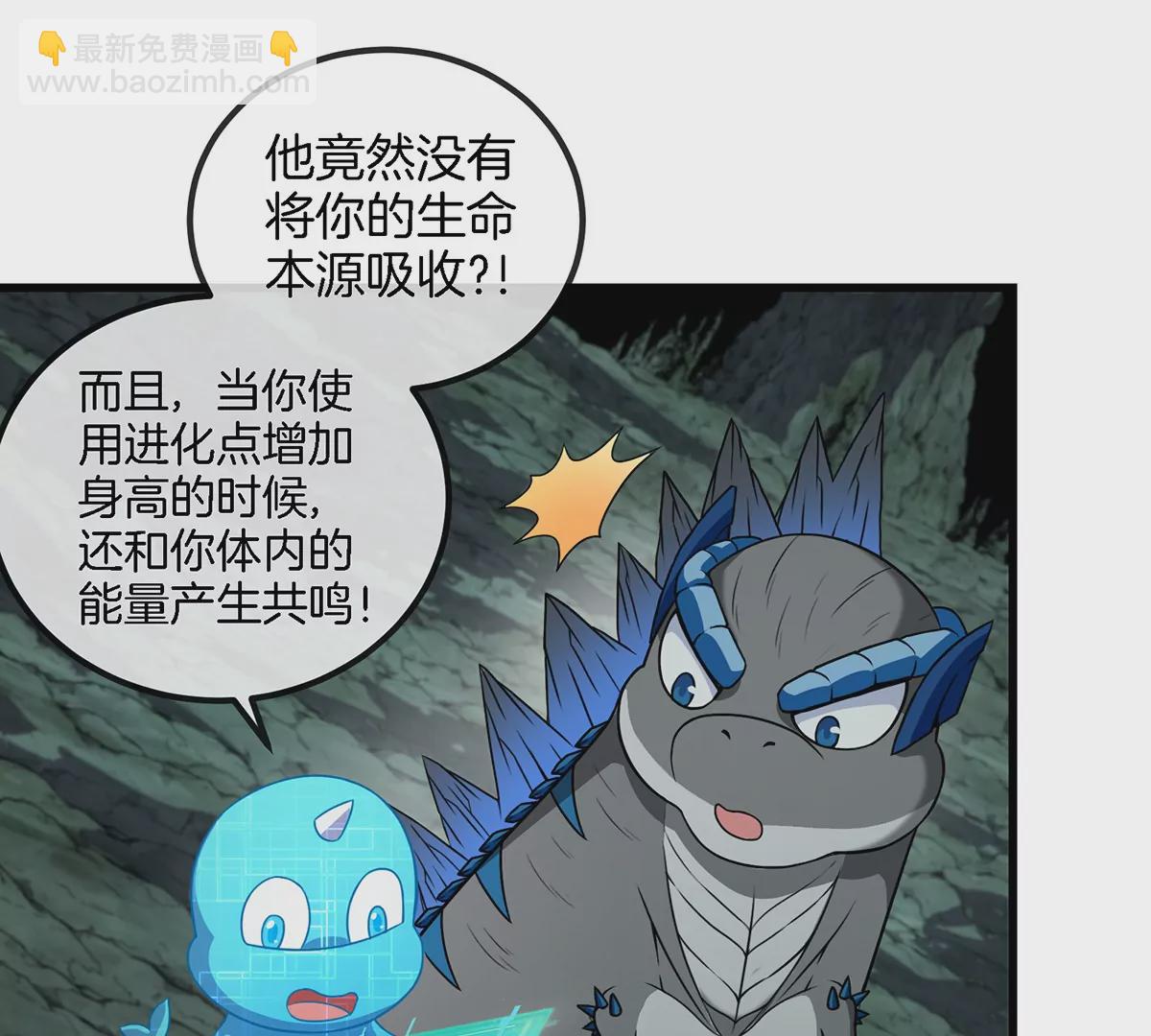 第76话 夺回生命本源(1/2)-第77话