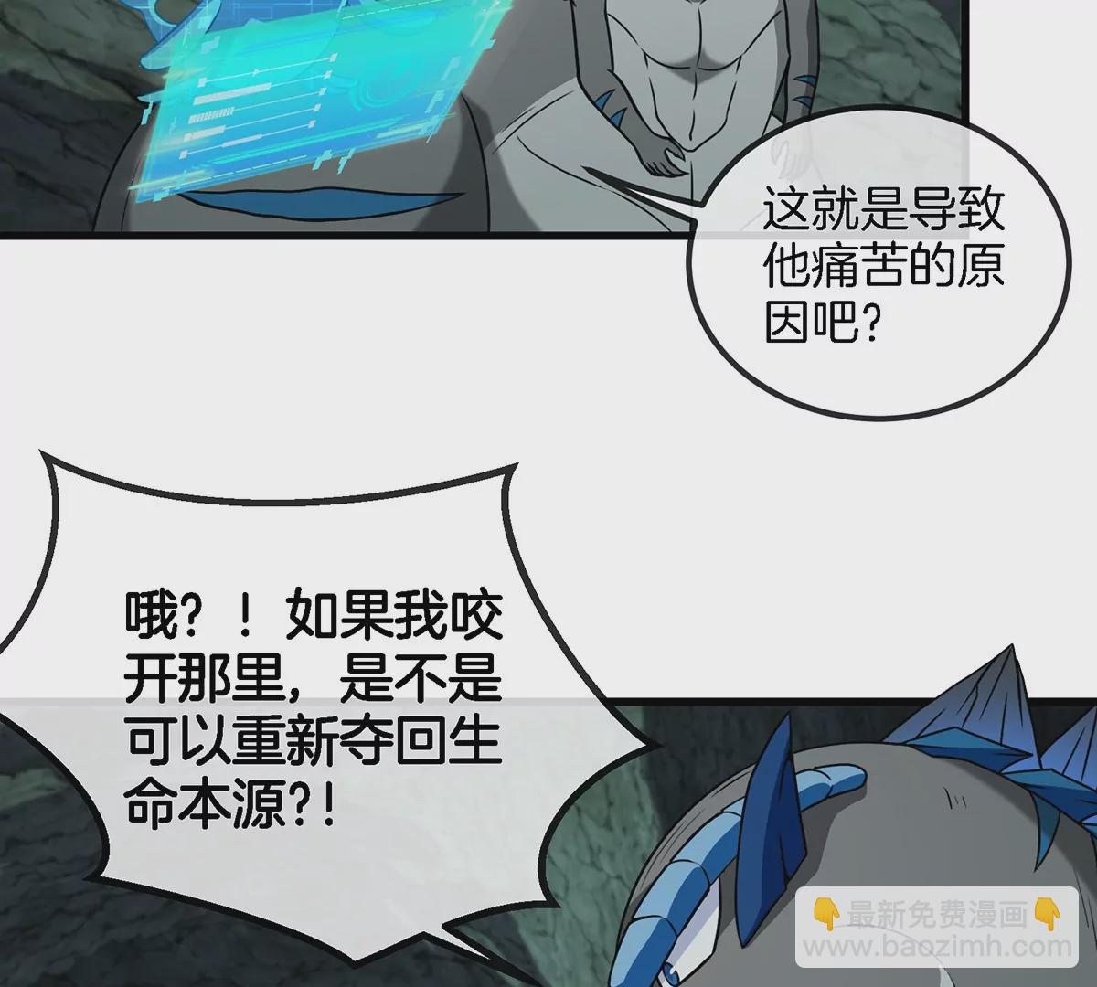 第76话 夺回生命本源(1/2)-第77话