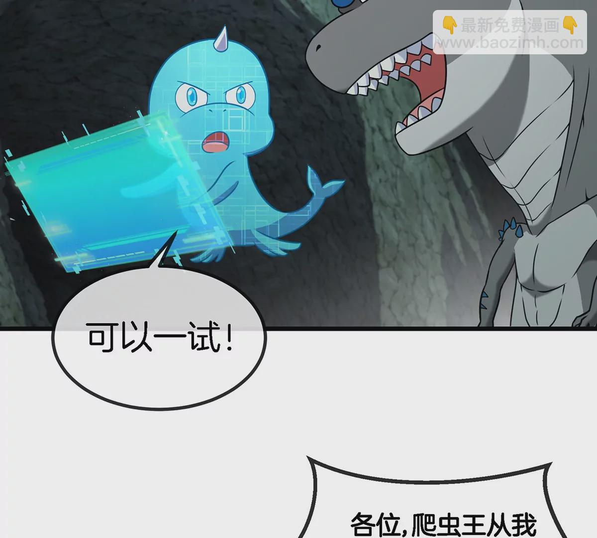 第76话 夺回生命本源(1/2)-第77话