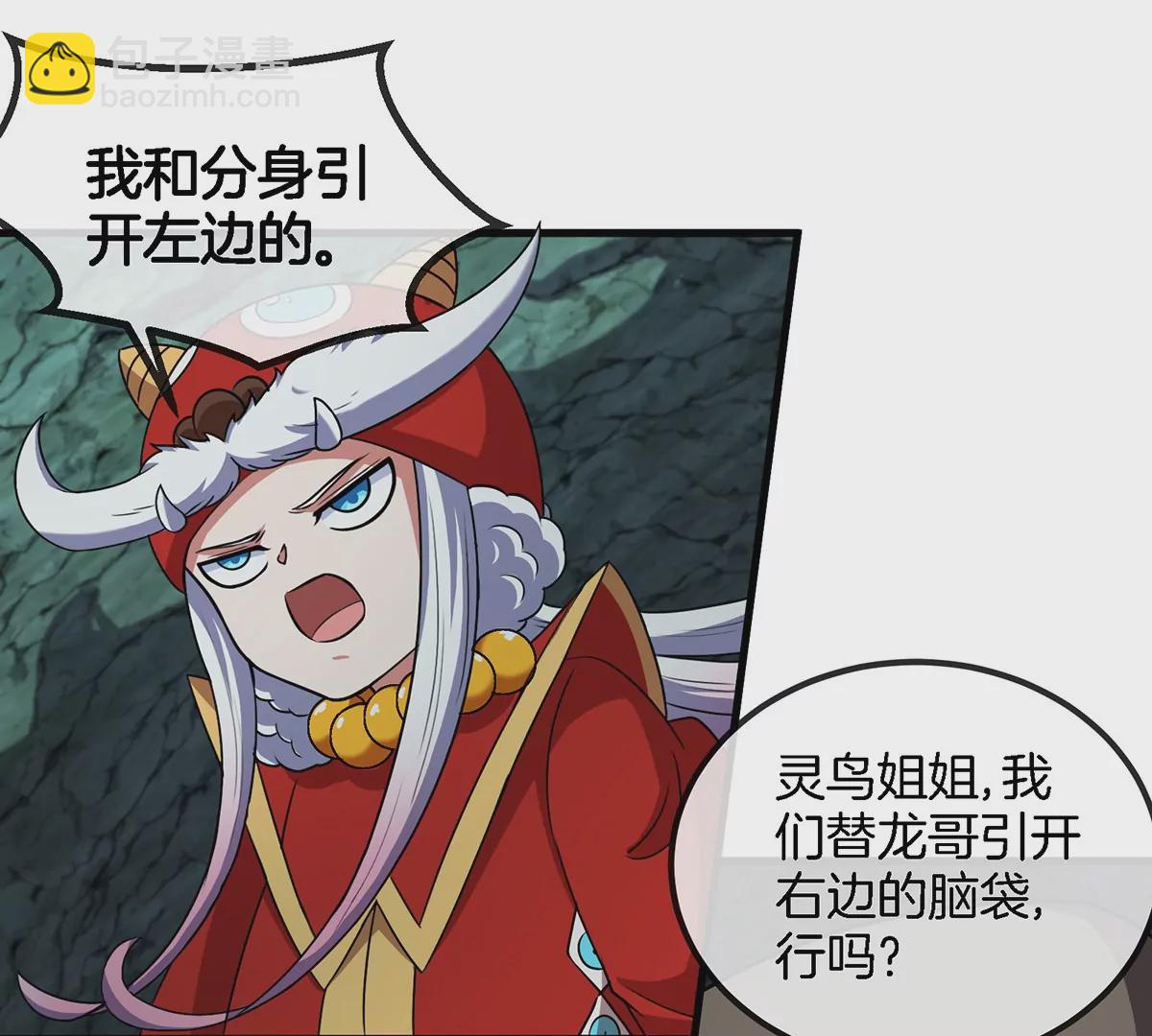 第76话 夺回生命本源(1/2)-第77话