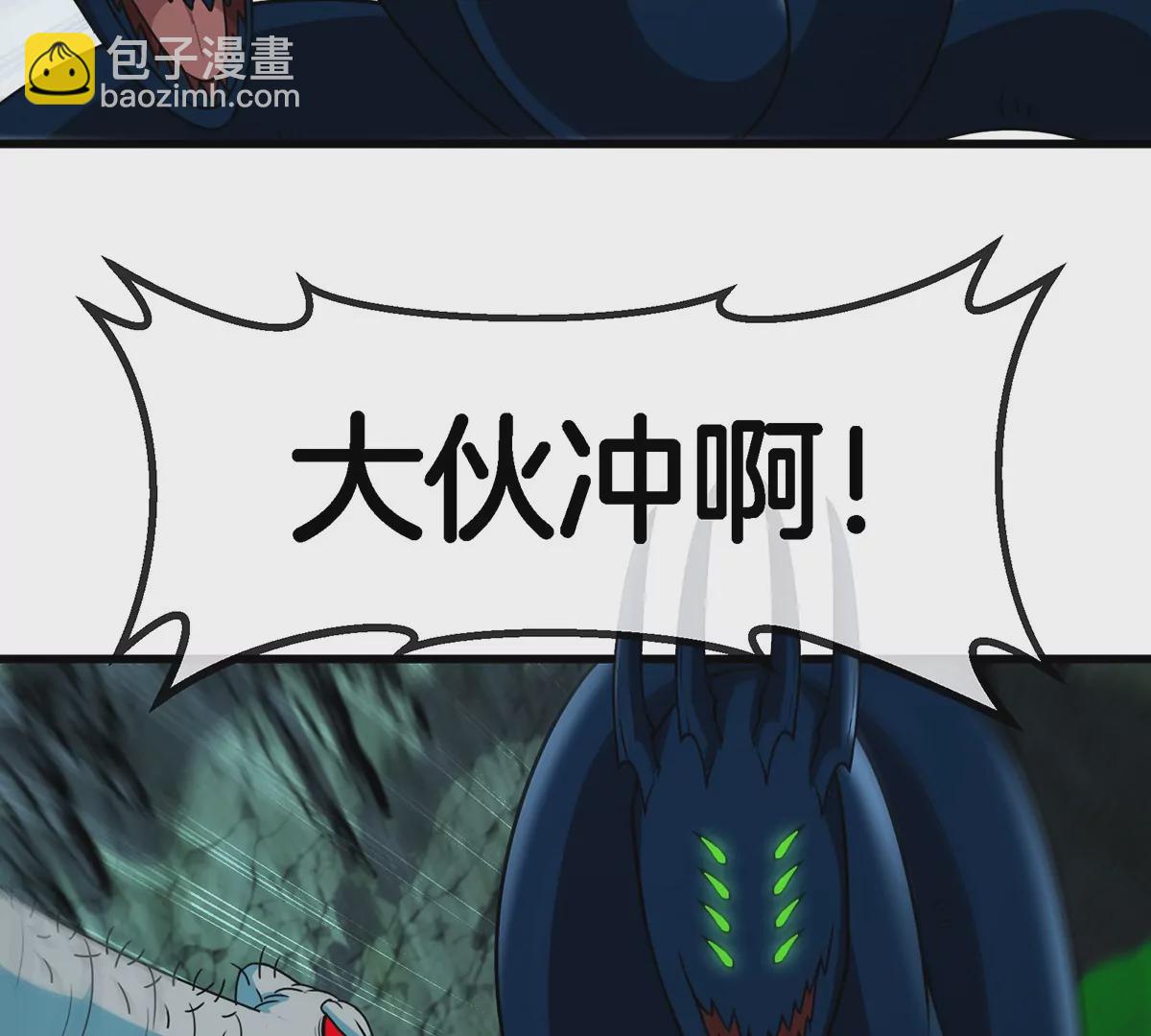 第76话 夺回生命本源(1/2)-第77话