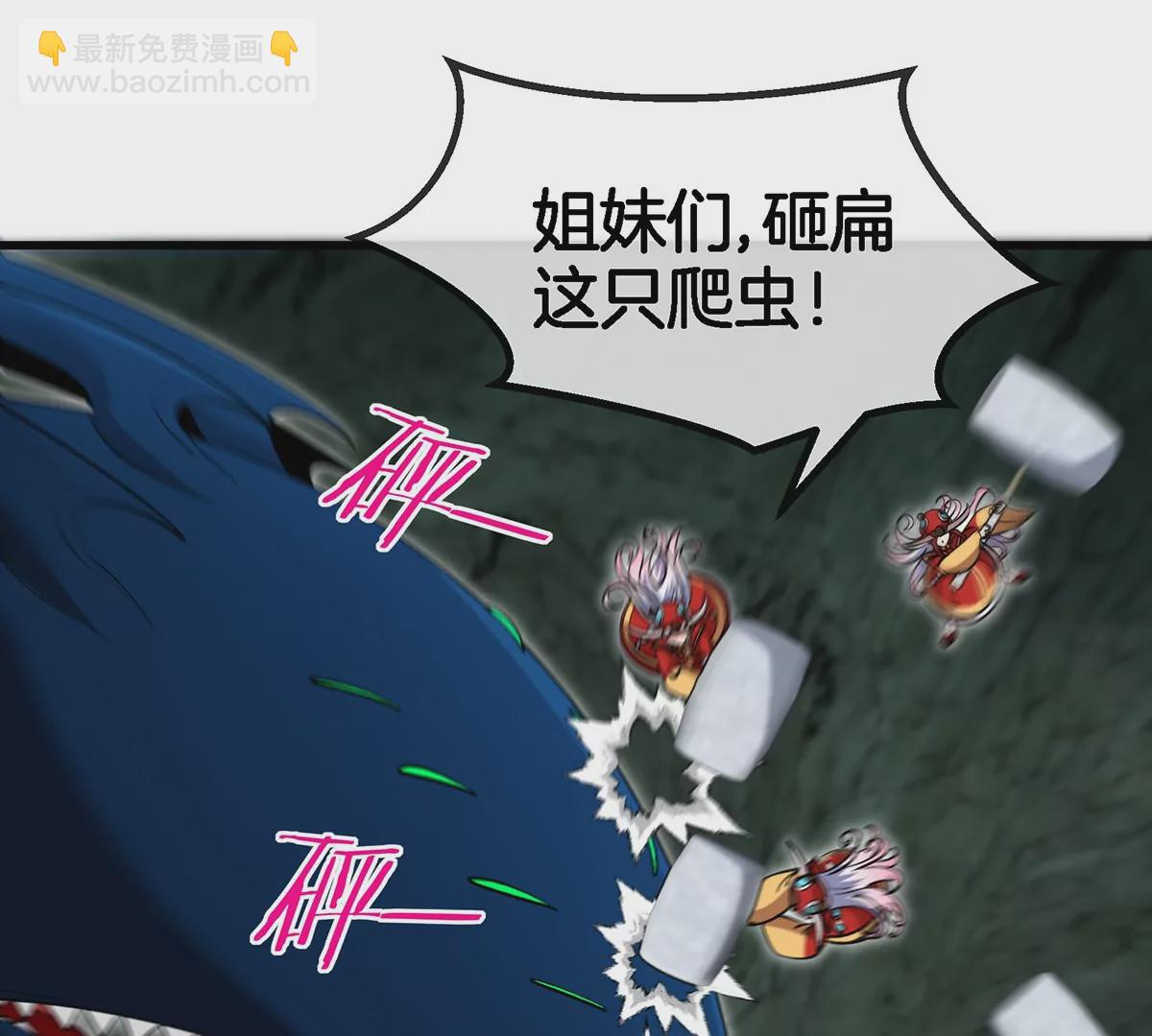 第76话 夺回生命本源(1/2)-第77话