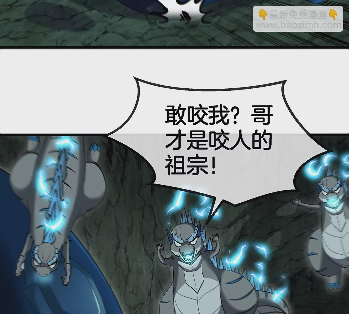 第76话 夺回生命本源(1/2)-第77话