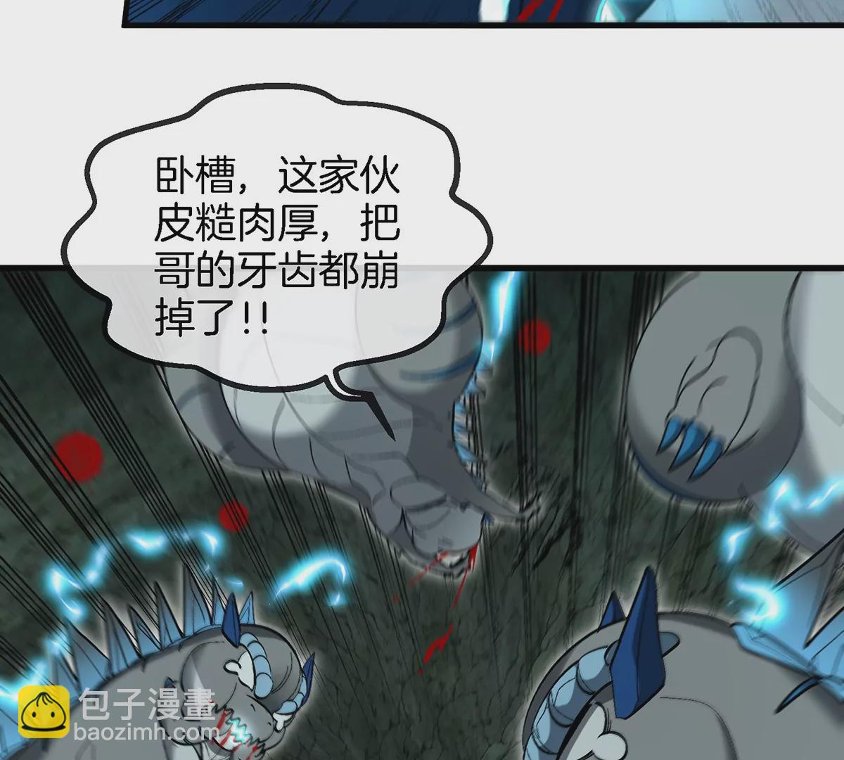 第76话 夺回生命本源(1/2)-第77话