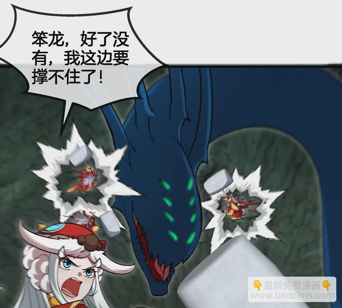 第76话 夺回生命本源(1/2)-第77话