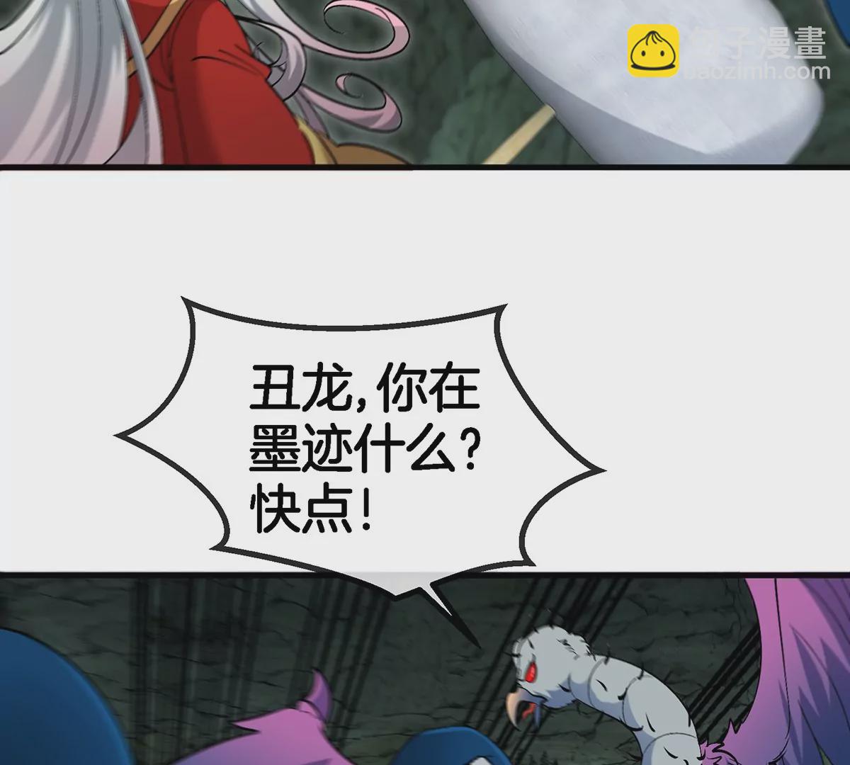 第76话 夺回生命本源(1/2)-第77话