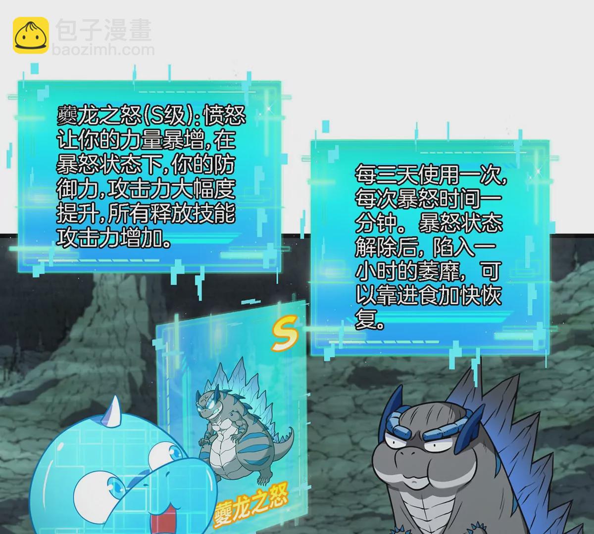 第76话 夺回生命本源(1/2)-第77话