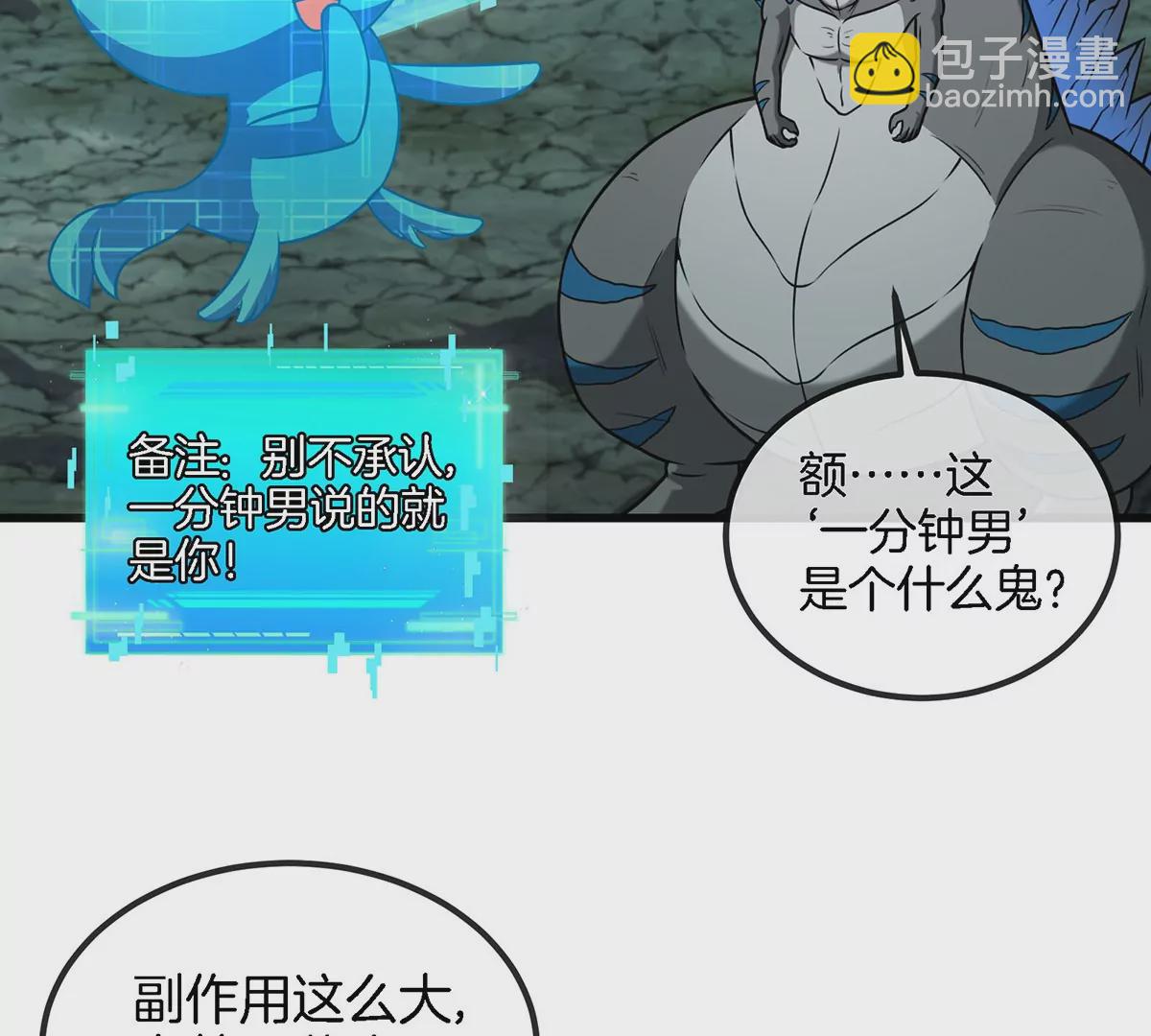 第76话 夺回生命本源(1/2)-第77话