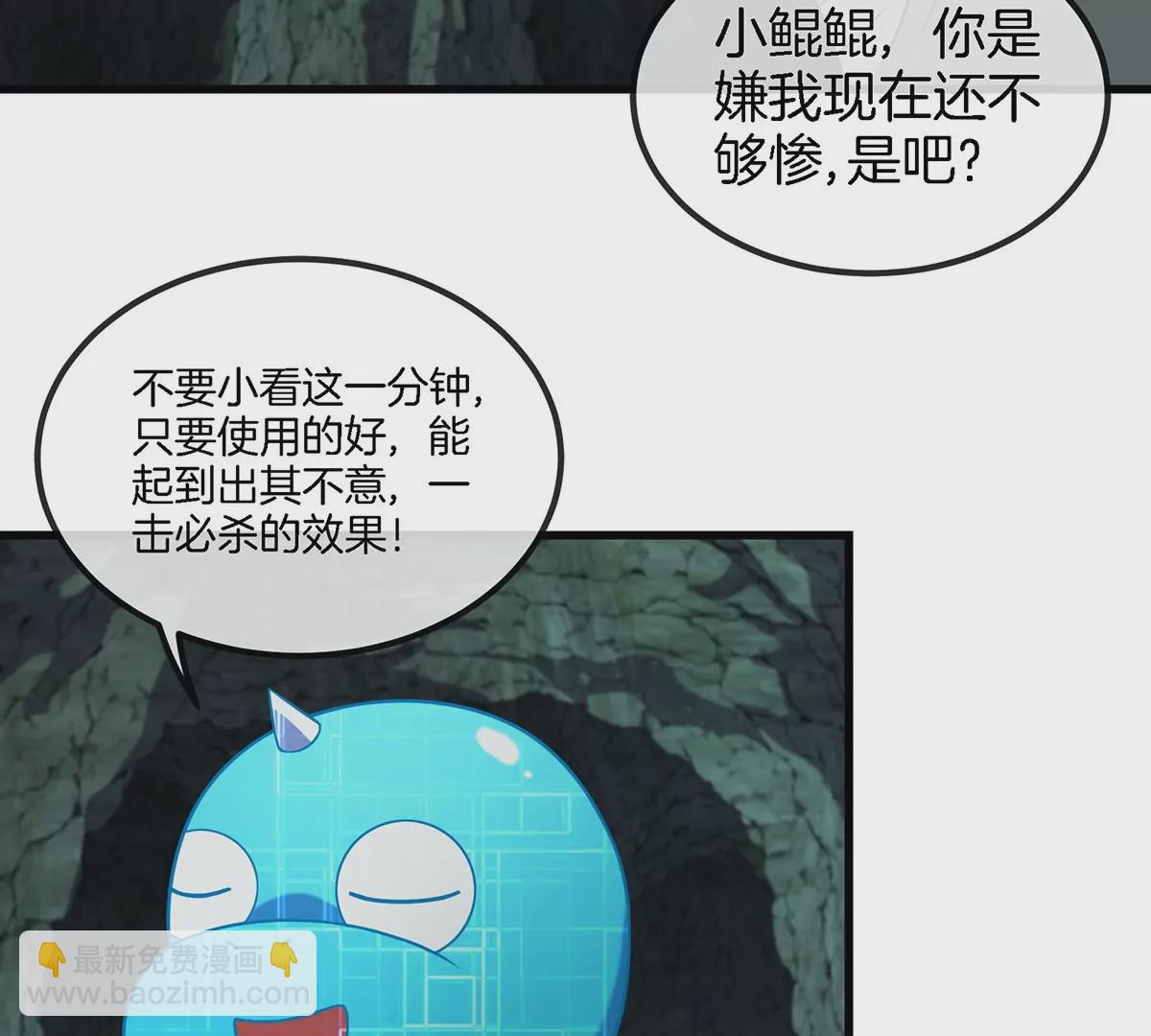 第76话 夺回生命本源(1/2)-第77话