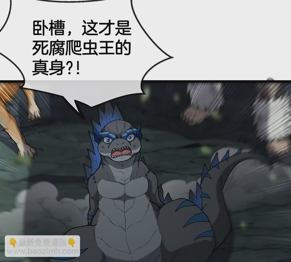 第78话 真&middot;死腐爬虫王(1/3)-第79话