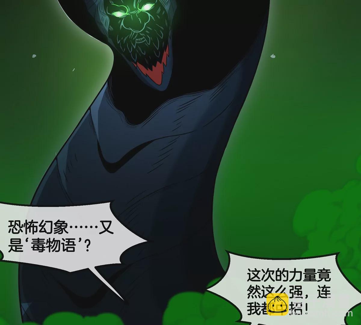 第78话 真&middot;死腐爬虫王(1/3)-第79话